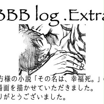 BBBlog.Extra