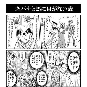 黄金魂ネタ本漫画