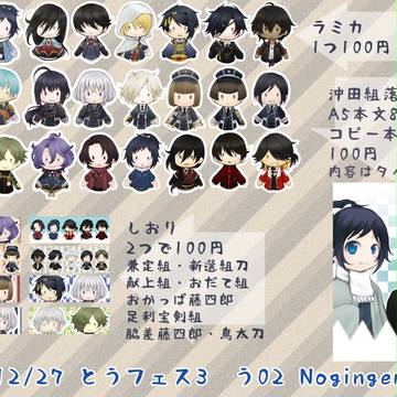 12/27とうフェス3お品書き