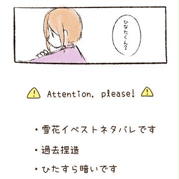 暗い話
