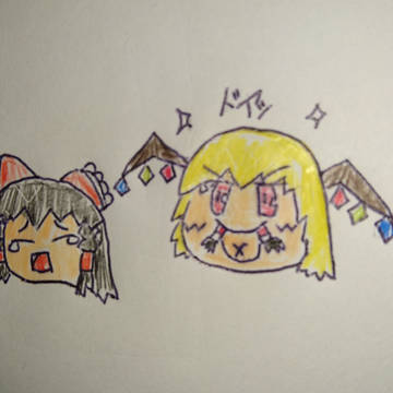 ゆっくり日記2