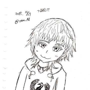 つる松さん