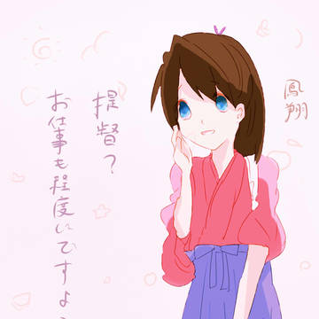 鳳翔