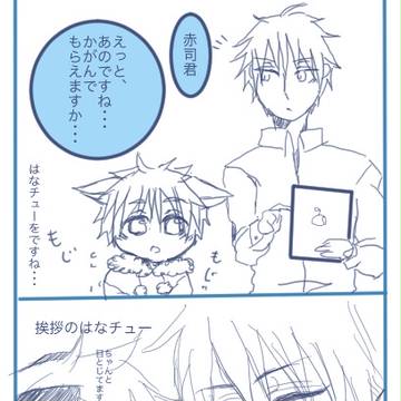 【赤黒】赤司君と小さなにゃん子っち