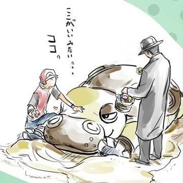 かきたま2.5