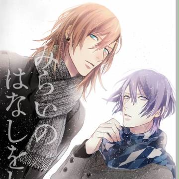 HolyBlue新刊【レンマサ】