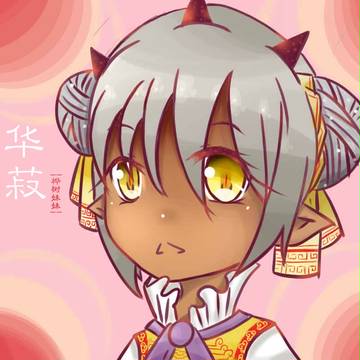 华菽