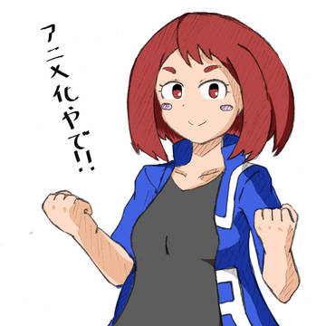 ヒロアカアニメ化