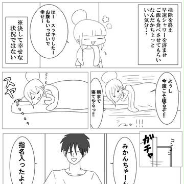 【実録】私の人生無理ゲーすぎて攻略できないんだが　風俗編５