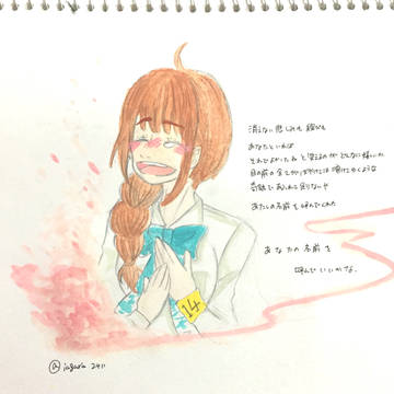 ▷彼女ちゃん × アイネクライネ◁