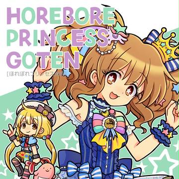 [C89] ほれぼれプリンセス御殿 サンプル（モバマス本）