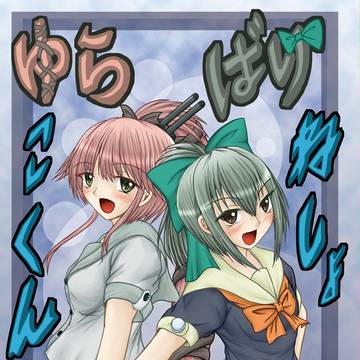 冬コミで出す本