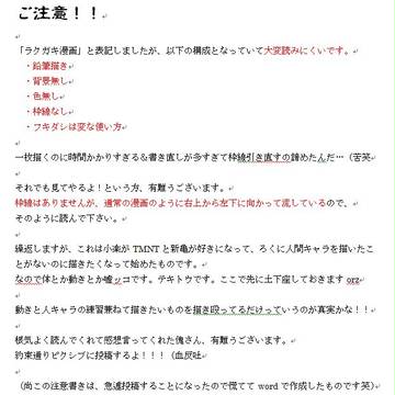 レオナルドとラファエロの話