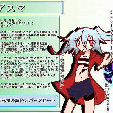 【決闘都市】アスマ【決闘者】