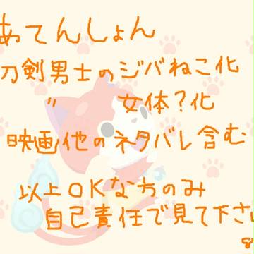 映画妖怪ウォッチ公開告知用イラスト(線画)【閲覧注意】
