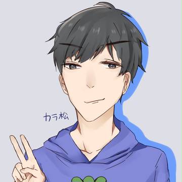 松