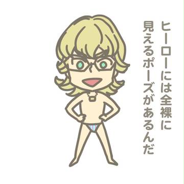 とにかく明るいバーナビー