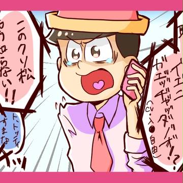 おそま詰め③