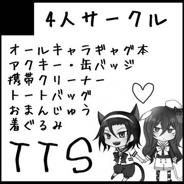 全ケイ7申し込みました！！