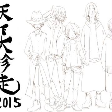 天下大珍走2015in志賀高原