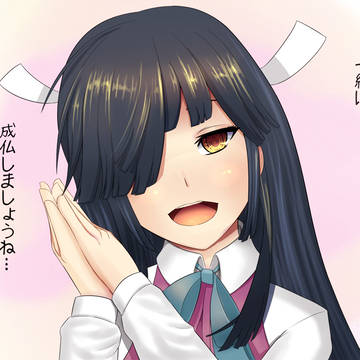 早霜のちょっと重い愛の言葉