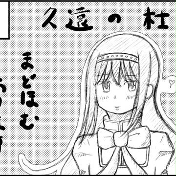 もう恐21サークルカット