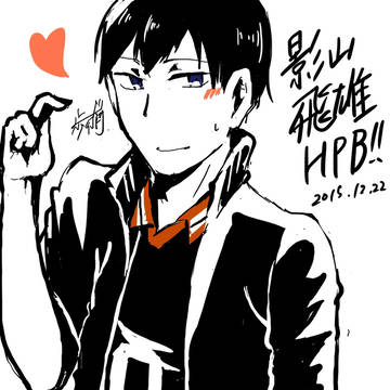 翔べ、跳べ、飛べ！