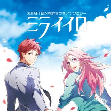 ※完売御礼【C89】赤桃アンソロジーサンプル【黒バス】