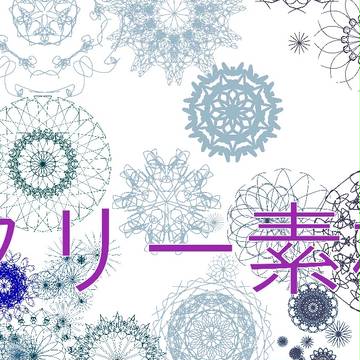 フリー素材