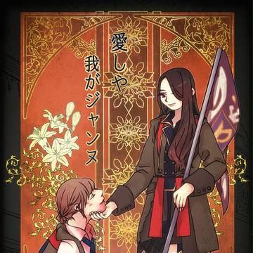 ログ18