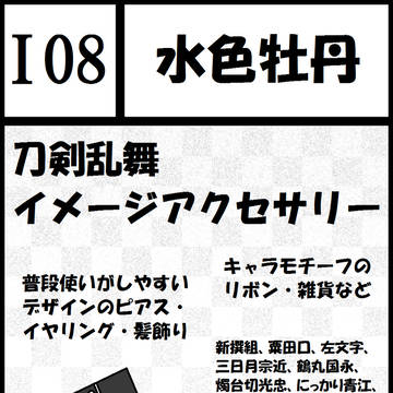 さにわ日和2 サークルカット