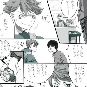 飛雄誕生日2015（及影）※腐向注意※年齢バイト捏造注意