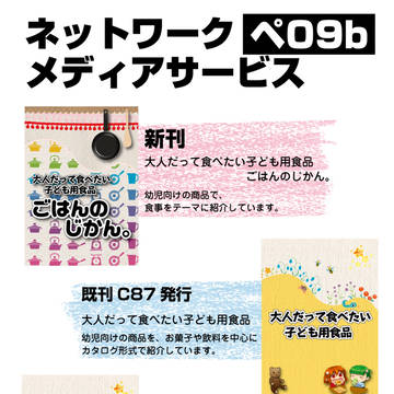 C89 おしながき 3日目 東5 ペ09b