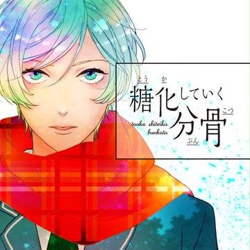 12/23ゆめシン2新刊サンプル
