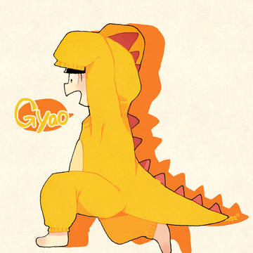 ギャオ！