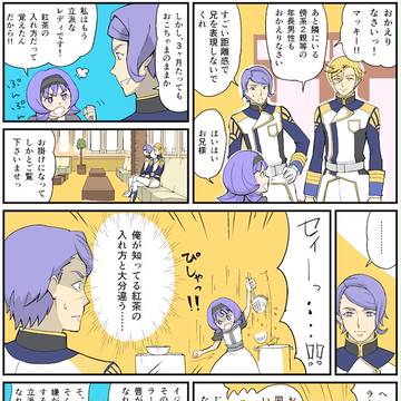仲良し兄妹【鉄血のオルフェンズ】