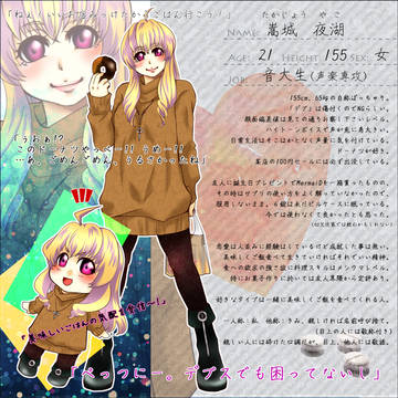 【深愛】嵩城 夜湖【王子様】