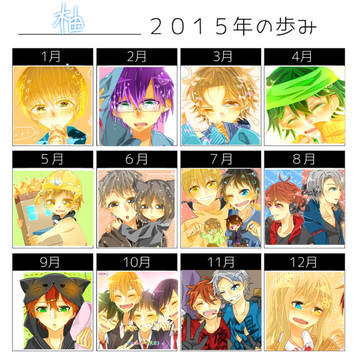 2015ねん