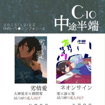 12月23日ゆめいろ★シンフォニー2おしながき