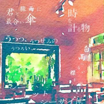 【さに日２】鶴さに転生現パロ合同誌サンプル【新刊】