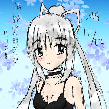 今年も残り僅か