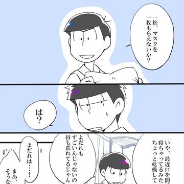 熱くて痛かった【一カラ】