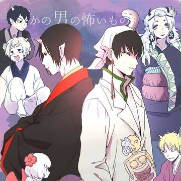 【12/29冬コミ】鬼白新刊