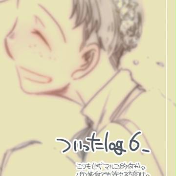 らくがきつめあわせ6【腐】