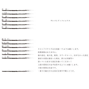素材改訂版