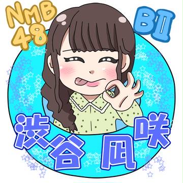 【NMB48】 渋谷凪咲 イラスト 「今夜はお泊り♥」