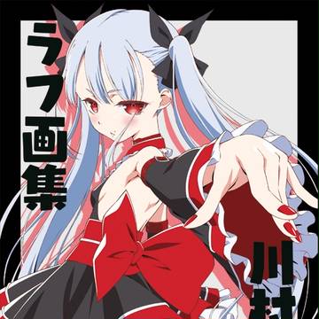 ラフ画集表紙