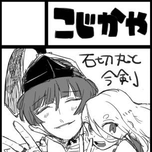 三条オンリーカット