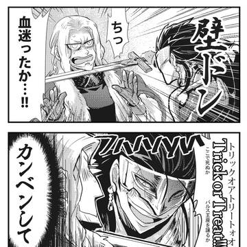 【腐】ギスヒルギスまとめ02
