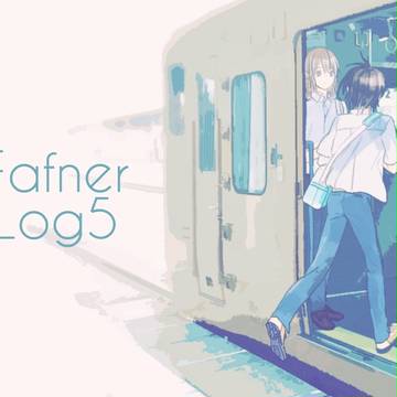 ファフナー落書きログ5